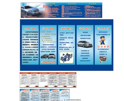 汽车修理与维护 从图片看技术，以细节定安全