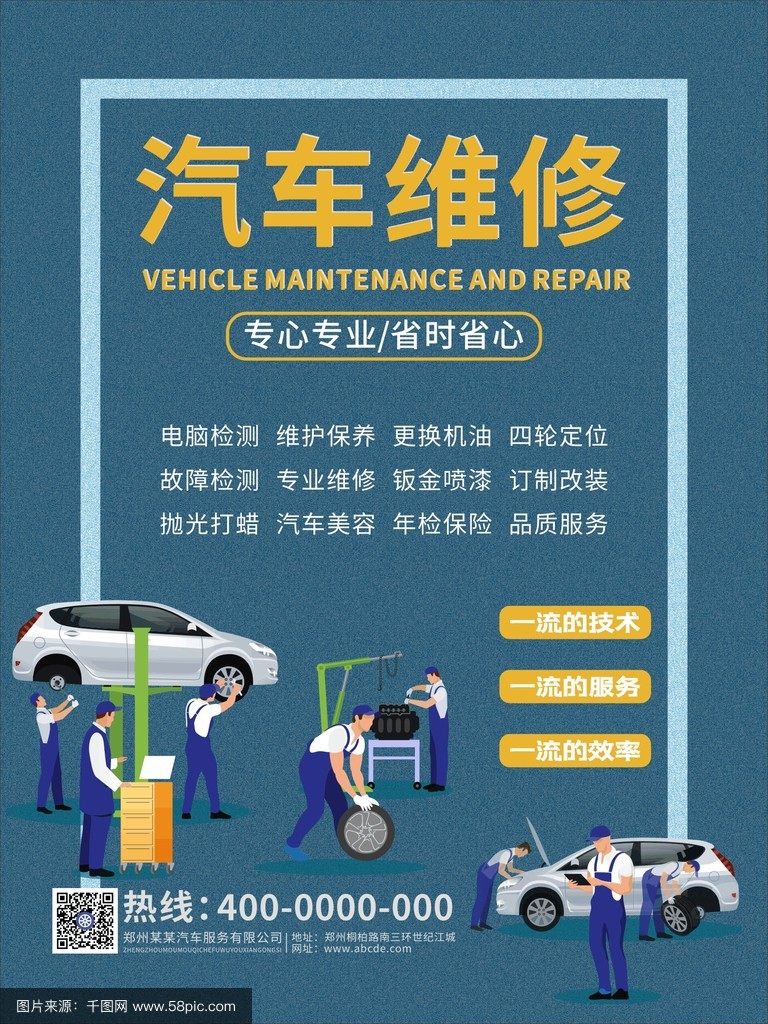 重塑亮丽无痕 专业汽车修理与维护的卓越选择